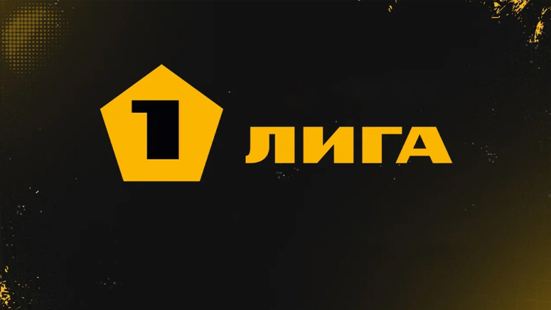 Арсенал Тула &ndash; Тюмень